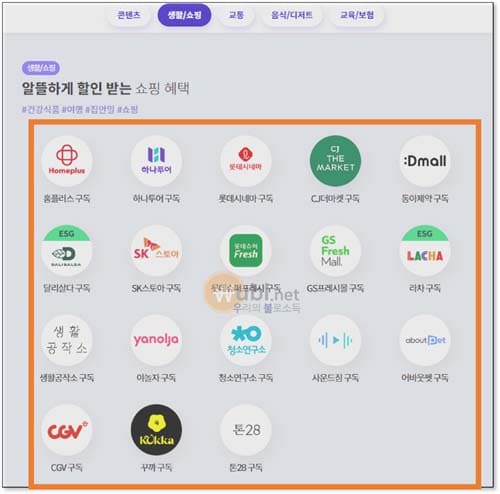 skt 우주패스