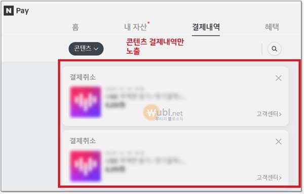 네이버 쇼핑 구매내역