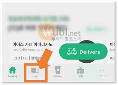 스타벅스 잔액이전
