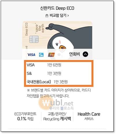 딥에코 상테크