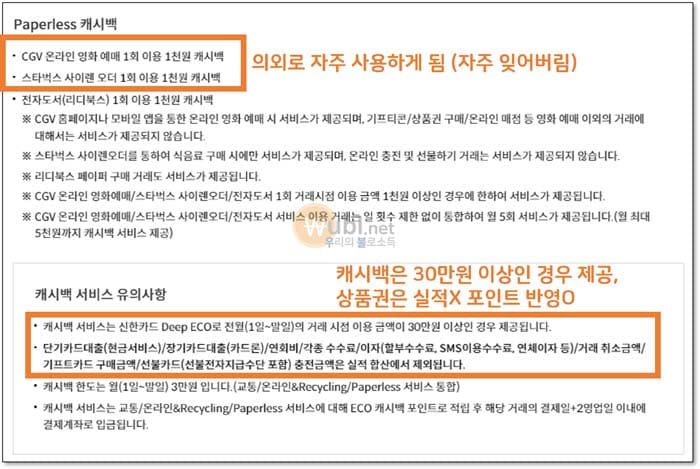 딥에코 상테크