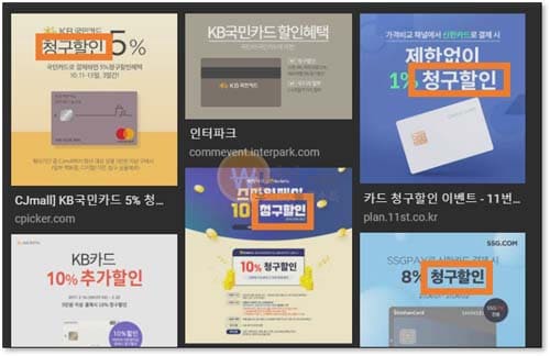 청구할인 확인법