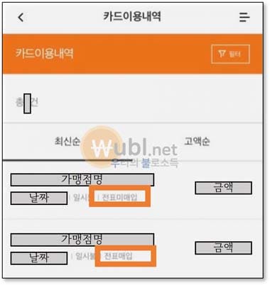 청구할인 확인법