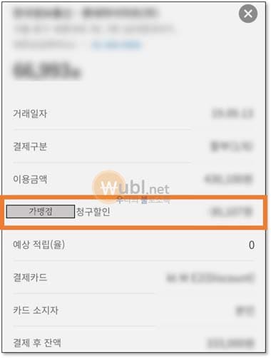청구할인 확인법