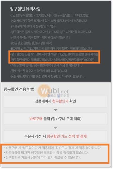 청구할인 확인법