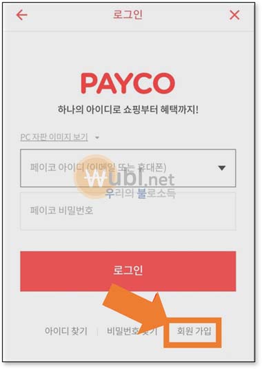 페이코 타인카드