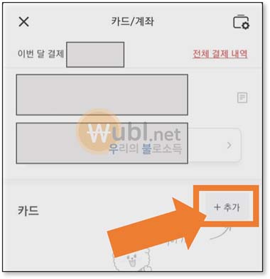 페이코 타인카드