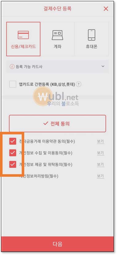 페이코 타인카드