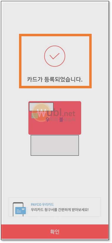 페이코 타인카드