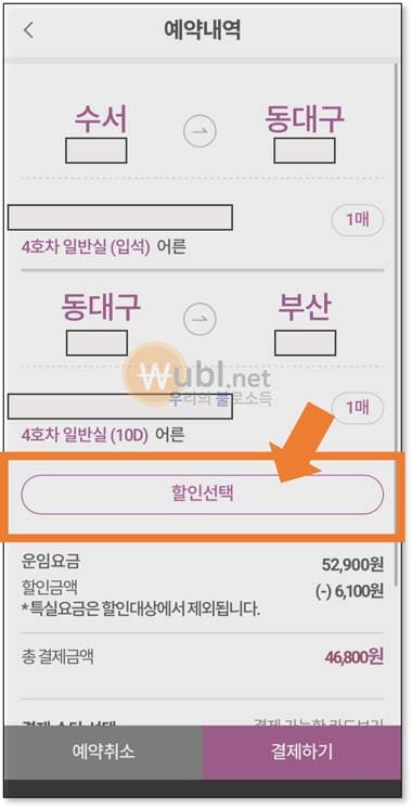 srt 회원 등급