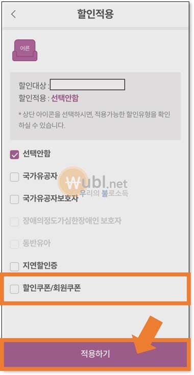 srt 회원 등급