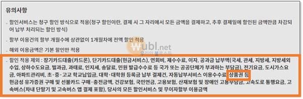 현대카드 제로 에디션2 할인형