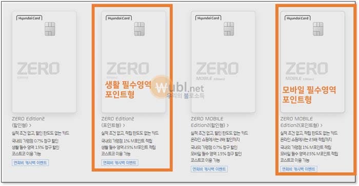 현대카드 제로 에디션2 포인트형