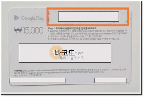 구글기프트카드 사용법