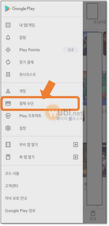 구글기프트카드 사용법