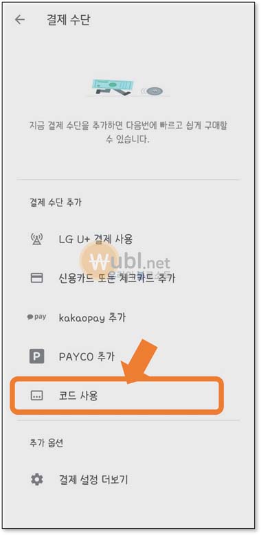 구글기프트카드 사용법