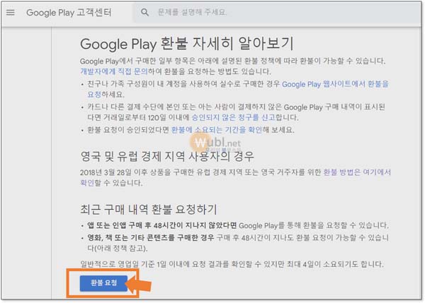 구글기프트카드 사용법