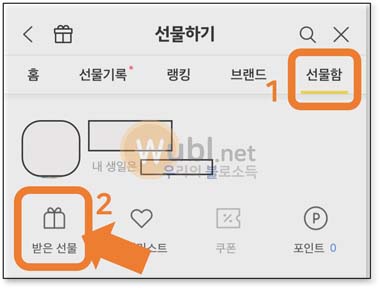 카카오톡 선물 환불