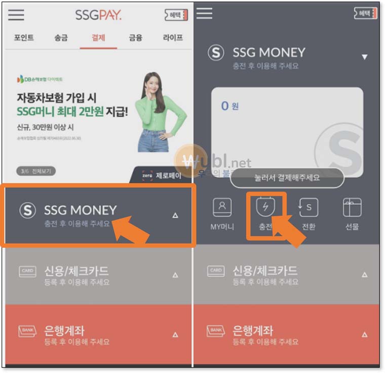 신세계상품권 사용처