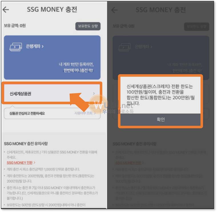 신세계상품권 사용처