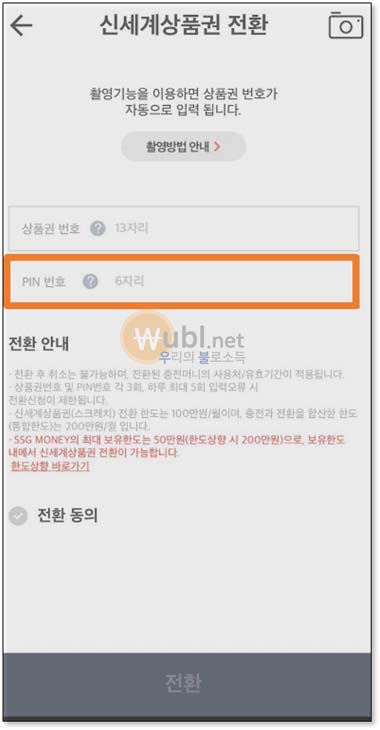 신세계상품권 사용처