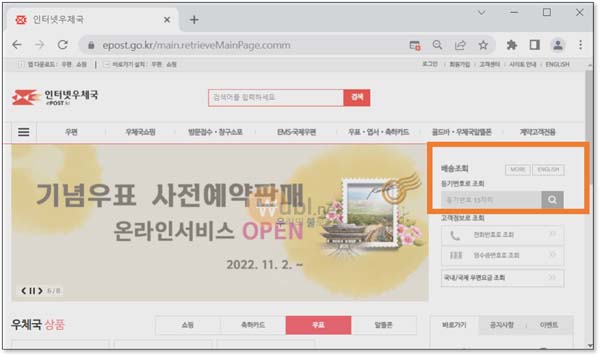 우체국 준등기 조회