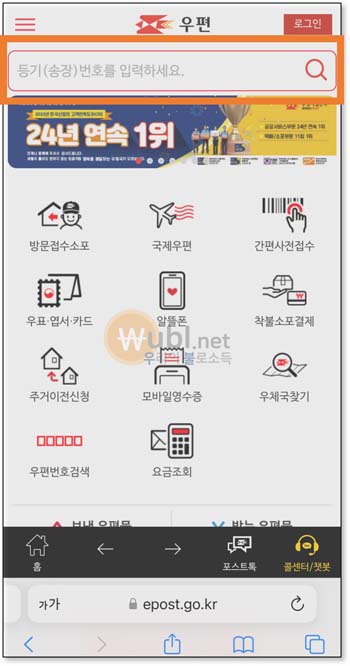 우체국 준등기 조회