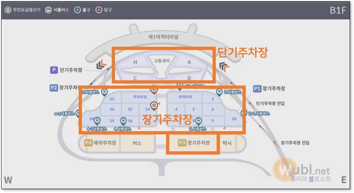인천공항 주차요금