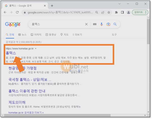 타인세금 납부
