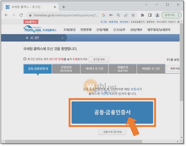 타인세금 납부