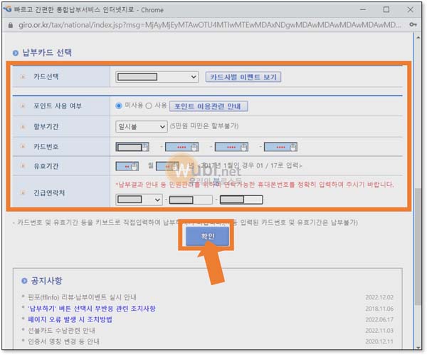 타인세금 납부