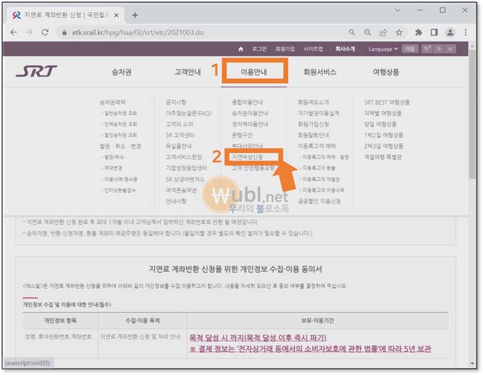 SRT 지연 보상