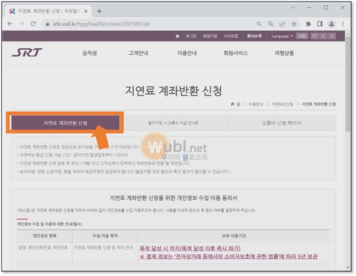 SRT 지연 보상