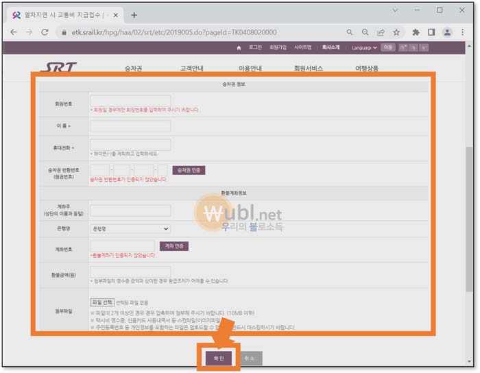 SRT 지연 보상