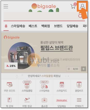 스마일클럽 스타벅스 사이즈업