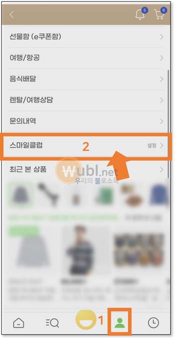 스마일클럽 해지