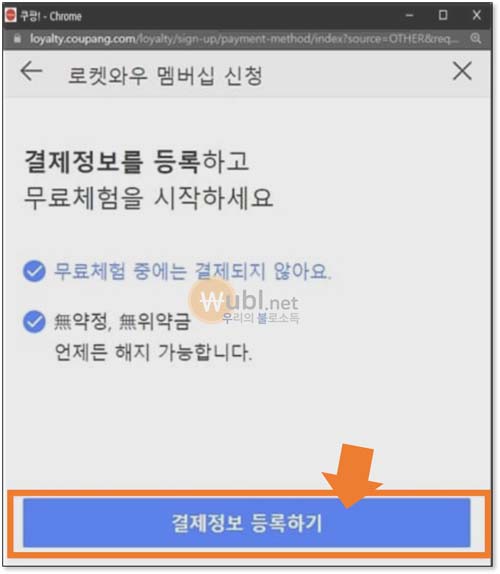 쿠팡플레이 무료