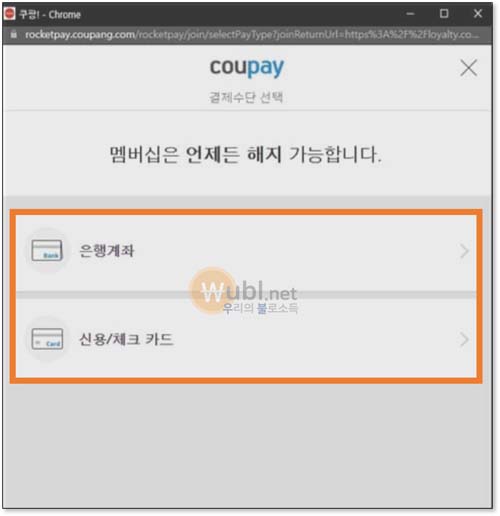 쿠팡플레이 무료