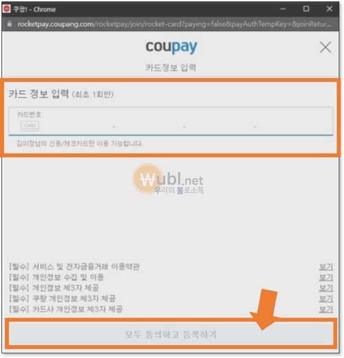 쿠팡플레이 무료