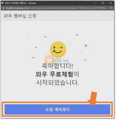 쿠팡플레이 무료