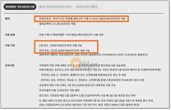 M포인트 현금화