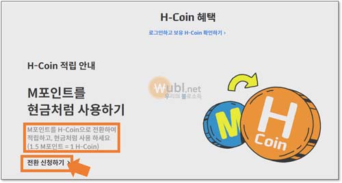 M포인트 현금화