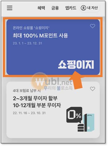 M포인트 현금화