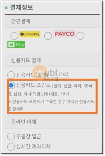 M포인트 현금화