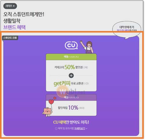 네이버 플러스 멤버십 스튜던트