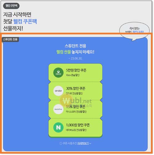 네이버 플러스 멤버십 스튜던트