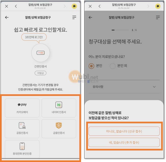 현대해상 실비보험 청구