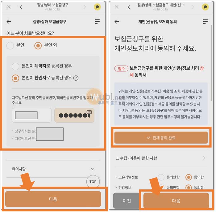 현대해상 실비보험 청구
