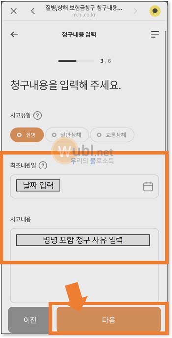 현대해상 실비보험 청구