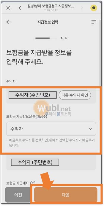현대해상 실비보험 청구